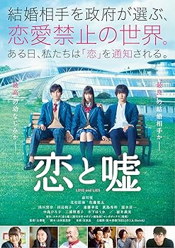 【中古】(未使用･未開封品)恋と嘘　DVD 森川葵