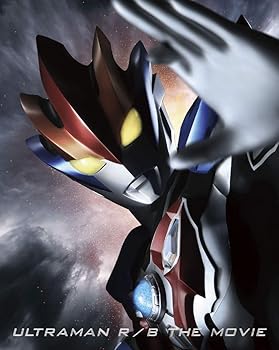 【中古】(未使用･未開封品)劇場版ウルトラマンR/B セレクト! 絆のクリスタル(特装限定版) [Blu-ray] 平田雄也｜お取り寄せ本舗 KOBACO