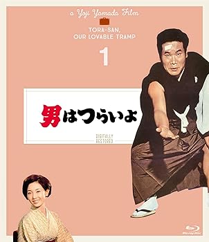 【中古】(未使用･未開封品)男はつらいよ〈シリーズ第1作〉 4Kデジタル修復版 [Blu-ray] 渥美清