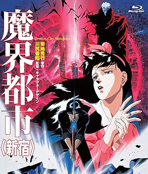 【中古】(未使用･未開封品)魔界都市(新宿) [Blu-ray] 堀秀行