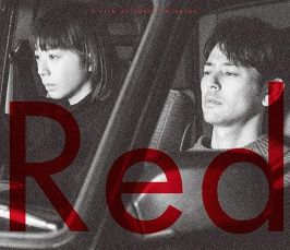 【中古】(未使用･未開封品)Red Blu-ray 夏帆