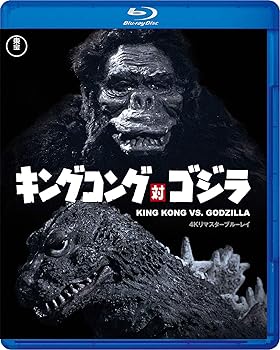 【中古】(未使用･未開封品)キングコング対ゴジラ 4Kリマスター Blu-ray 高島忠夫