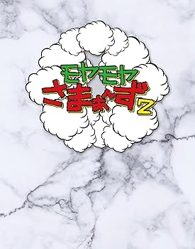 【中古】(未使用･未開封品)モヤモヤさまぁ?ず2 Blu-ray BOX (vol.36 & vol.37) (通常盤) (Blu-ray) さまぁ~ず
