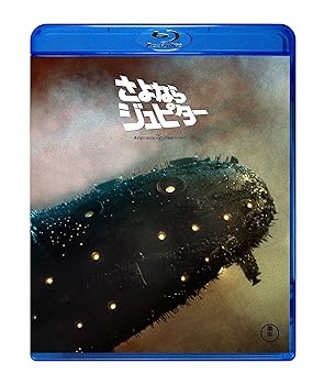 【中古】(未使用･未開封品)さよならジュピター [Blu-ray] 三浦友和