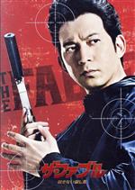 【中古】(未使用･未開封品)ザ・ファブル 殺さない殺し屋 豪華版(数量限定生産)[本編DVD+特典DVD] 岡田准一