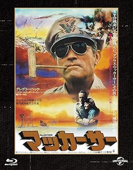 【中古】(未使用･未開封品)マッカーサー ユニバーサル思い出の復刻版 ブルーレイ [Blu-ray] グレゴリー・ペック｜お取り寄せ本舗 KOBACO
