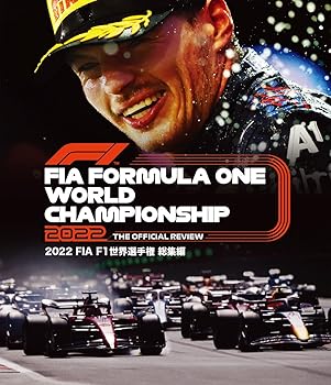 【中古】(未使用･未開封品)2022 FIA F1世界選手権総集編 完全日本語版 Blu-ray版 ユーロピクチャーズ