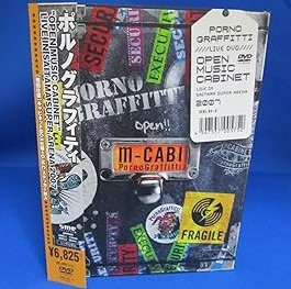 【中古】(未使用･未開封品) OPEN MUSIC CABINET LIVE IN SAITAMA SUPER ARENA 2007 [DVD] ポルノグラフィティ: actor; ポルノグラフィティ:
