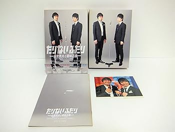 【中古】(未使用･未開封品)たりないふたり-山里亮太と若林正恭【初回限定版】 [DVD] 南海キャンディーズ 山里亮太; オードリー 若林正恭;