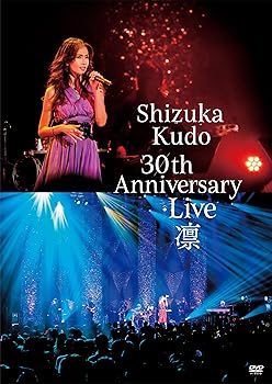 【中古】(未使用･未開封品)Shizuka Kudo 30th Anniversary Live 凛 通常盤 [DVD] 工藤静香: actor; 工藤静香: