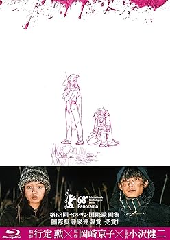 【中古】(未使用･未開封品)リバーズ・エッジ(初回生産限定盤) [Blu-ray] 二階堂ふみ: actor; 吉沢亮: actor; 上杉柊平: actor; SUMIRE: actor; 森川葵: actor; 土居志央梨:｜お取り寄せ本舗 KOBACO