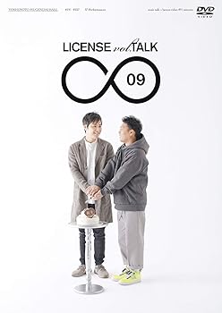 【中古】(未使用･未開封品)LICENSE vol.TALK ∞09 [DVD] ライセンス: actor;