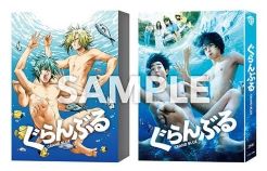 【中古】(未使用･未開封品)(初回仕様)ぐらんぶる ブルーレイ プレミアム・エディション(2枚組) [Blu-ray] 竜星涼: actor; 犬飼貴丈: actor; 与田祐希: actor; 朝比奈彩: ac｜お取り寄せ本舗 KOBACO