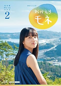 【中古】(未使用･未開封品)連続テレビ小説 おかえりモネ 完全版 ブルーレイ BOX2 [Blu-ray] 清原果耶; 鈴木京香; 坂口健太郎; 蒔田彩珠;｜お取り寄せ本舗 KOBACO