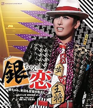 【中古】(未使用･未開封品)花組ドラマシティ公演『銀ちゃんの恋』 [Blu-ray] 宝塚歌劇団: actor;｜お取り寄せ本舗 KOBACO 7,875円