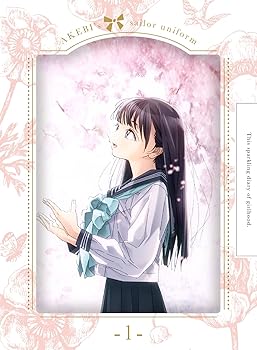 【中古】(未使用･未開封品)明日ちゃんのセーラー服 1(完全生産限定版) [Blu-ray] 村上まなつ: actor; 雨宮天: actor; 鬼頭明里: actor; 若山詩音: actor; 関根明良: actor;