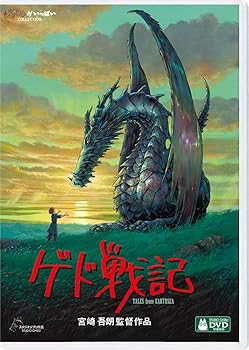 【中古】(未使用･未開封品)ゲド戦記 [DVD] 宮崎吾朗: