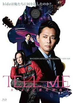 【中古】(未使用･未開封品)「TELL ME ~hideと見た景色~」(通常盤) [Blu-ray] hide: actor; 今井翼: actor; 塚本高史: actor;｜お取り寄せ本舗 KOBACO