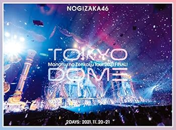 【中古】(非常に良い)真夏の全国ツアー2021 FINAL! IN TOKYO DOME (完全生産限定盤) (Blu-ray) [Blu-ray] 乃木坂46;