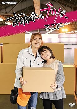 【中古】(未使用･未開封品)あなたのブツが、ここに [DVD] 仁村紗和: unknown; 櫻井剛: scenario; 盆子原誠: other; 梛川善郎: other; 佐原裕貴: other; 森優太: other; 仁 14,733円
