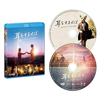 【中古】(未使用･未開封品)耳をすませば　 ブルーレイ&DVDセット [Blu-ray] 柊あおい: original_name; 平川 雄一朗: 清野 菜名; 松坂桃李; 山田裕貴;