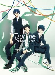 【中古】(非常に良い)ツルネ -つながりの一射- Blu-ray 第一巻 [Blu-ray] 上村祐翔: vocals; 市川蒼: vocals; 鈴木崚汰: vocals; 矢野奨吾: vocals; 石川界人: vocals