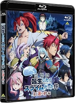 【中古】(未使用･未開封品)劇場版 転生したらスライムだった件 紅蓮の絆編 [Blu-ray通常版] 菊地康仁: