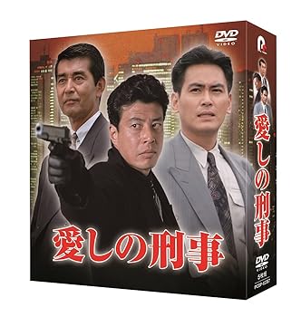 【中古】(未使用･未開封品)愛しの刑事 DVD-BOX [DVD] 舘ひろし: actor; 宅麻伸: actor; 渡哲也: actor; 井上順: actor; 高樹澪: actor;