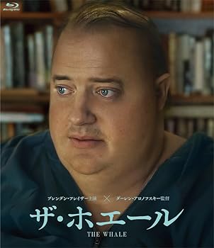 【中古】(未使用･未開封品)ザ・ホエール [Blu-ray] ブレンダン・フレイザー,セイディー・シンク,ホン・チャウ,タイ・シンプキンス: actor; ダーレン・アロノフスキー:｜お取り寄せ本舗 KOBACO 9,354円