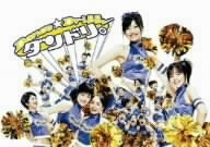 【中古】(未使用･未開封品)ダンドリ。~Dance☆Drill~ DVD-BOX 榮倉奈々｜お取り寄せ本舗 KOBACO