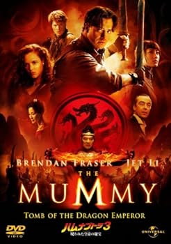 【中古】(未使用･未開封品)ハムナプトラ3 呪われた皇帝の秘宝 リミテッド・バージョン [DVD] ブレンダン・フレイザー