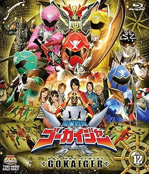 【中古】(非常に良い)スーパー戦隊シリーズ 海賊戦隊ゴーカイジャー VOL.12(完) [Blu-ray] 小澤亮太｜お取り寄せ本舗 KOBACO