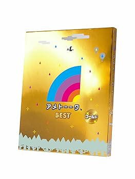 【中古】(未使用･未開封品)アメトーーク! BEST ゴールド [Blu-ray] 雨上がり決死隊