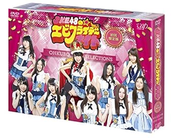 【中古】(未使用･未開封品)KE48のエビフライデーナイト DVD-BOX 初回限定版 SKE48