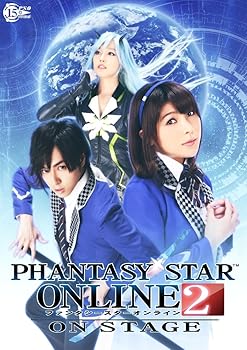 【中古】(未使用･未開封品)舞台「ファンタシースターオンライン2-ON STAGE-」 [DVD] 蒼井翔太｜お取り寄せ本舗 KOBACO