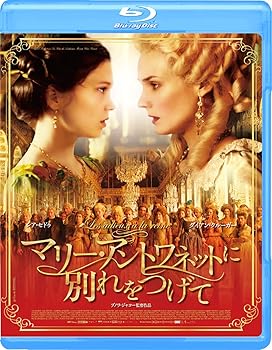 【中古】(未使用･未開封品)マリー･アントワネットに別れをつげて [Blu-ray] レア・セドゥ