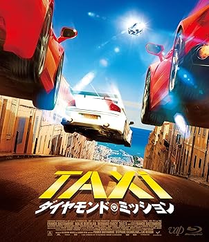 【中古】(未使用･未開封品)TAXiダイヤモンド・ミッション [Blu-ray] フランク・ガスタンビド