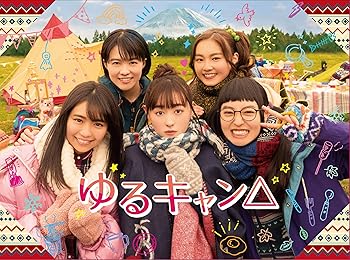 【中古】(非常に良い)ゆるキャン△ DVD BOX 福原遥