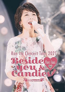 【中古】(未使用・未開封品)伊藤 蘭 コンサート・ツアー 2021 ?Beside you & fun fun Candies! ?野音Special! (DVD) 伊藤蘭|お取り寄せ本舗 KOBACO