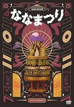 【中古】(非常に良い)ななまがり単独ライブ「ななまつり二〇二二」(初回限定特別版)(3枚組)[DVD] ななまがり