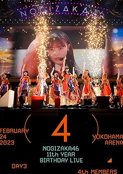 【中古】(非常に良い)11th YEAR BIRTHDAY LIVE DAY3 4th MEMBERS (Blu-ray) (通常盤) 乃木坂46｜お取り寄せ本舗 KOBACO