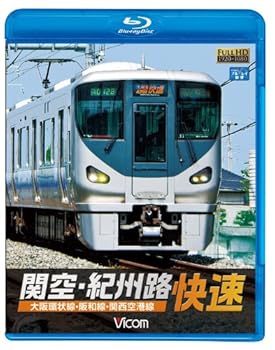 【中古】(未使用･未開封品)関空・紀州路快速 大阪環状線・阪和線・関西空港線(Blu-ray Disc) ビコム ブルーレイ展望｜お取り寄せ本舗 KOBACO