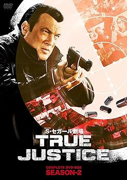 【中古】(非常に良い)スティーヴン・セガール劇場 TRUE JUSTICE コンプリート BOX SEASON 2 [DVD] スティーヴン・セガール