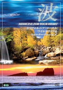 【中古】(未使用･未開封品)波 ~Medicine For Your Heart~ California: Coastal,Wildlife & Waterfalls [DVD]