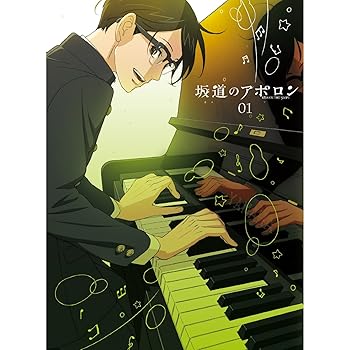 【中古】(未使用･未開封品)坂道のアポロン 【初回限定生産版】 全4巻セット [Blu-rayセット]｜お取り寄せ本舗 KOBACO