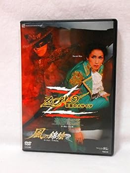 【中古】(未使用･未開封品)『風の錦絵』『ZORRO 仮面のメサイア』 [DVD] 宝塚歌劇団