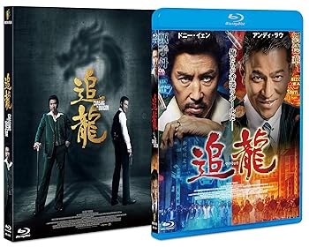 【中古】(未使用･未開封品)追龍 [Blu-ray] ドニー・イェン 7,842円