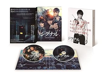【中古】(非常に良い)劇場版シグナル 長期未解決事件捜査班 Blu-ray豪華版 坂口健太郎