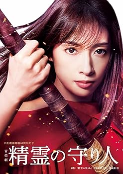 【中古】(非常に良い)音楽劇『精霊の守り人』[Blu-ray] V.A.