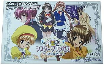 【中古】シスター・プリンセス ~ リピュア ~ 通常版 [GAMEBOY ADVANCE]